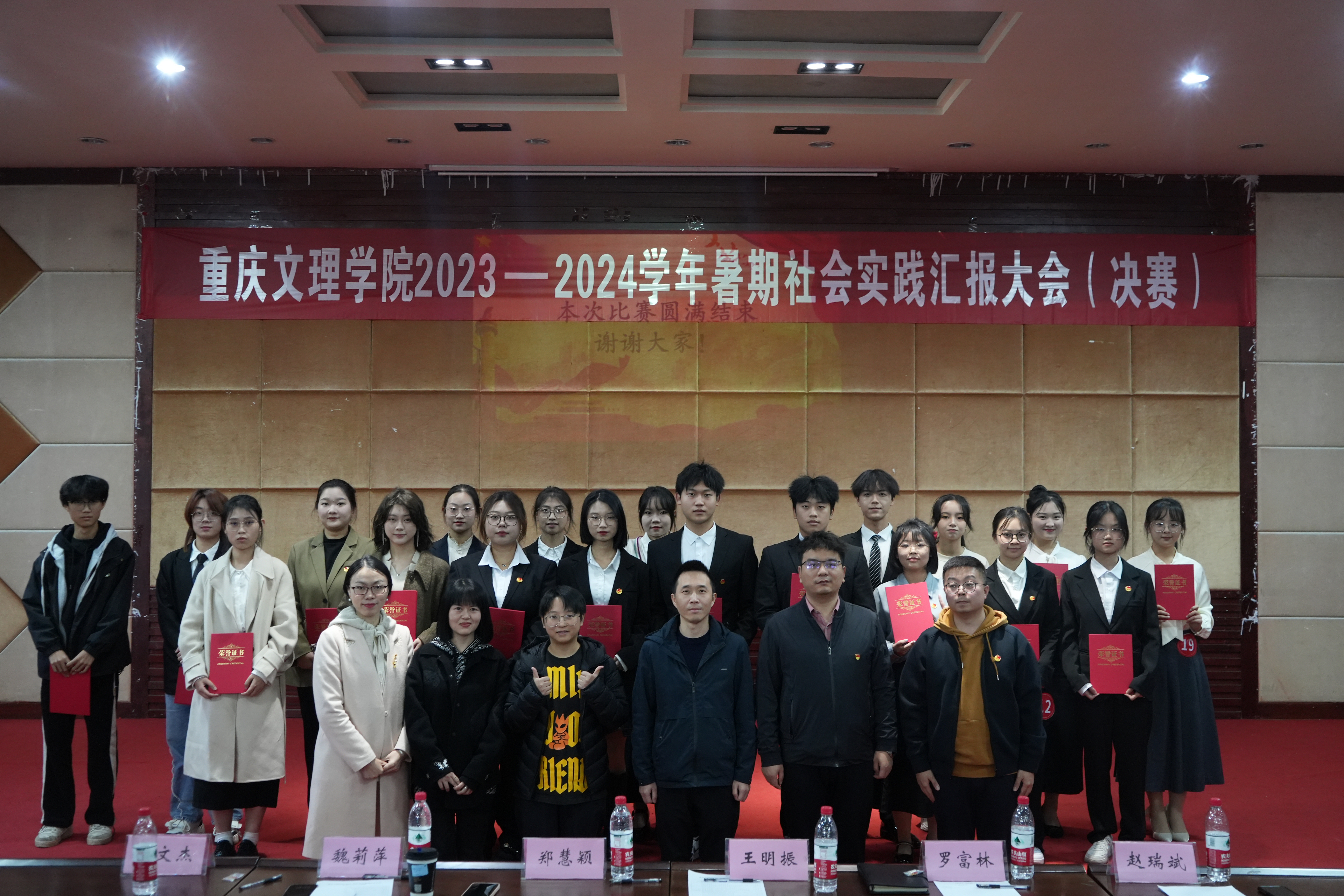 bmMQ_1700719899531005106.jpg 颁奖合影 杨睿颖.jpg